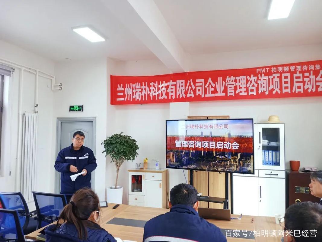 3轉2快1變,蘭州瑞樸科技啟動企業管理咨詢項目